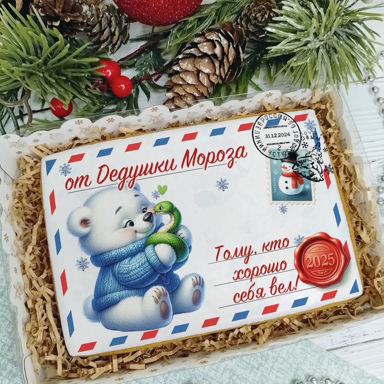 Новый Год 2025 (Письма 02)